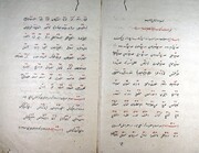 نسخه خطی کتاب «ذخیره نظام‌شاهی» به کتابخانه فاطمی قم اهدا شد