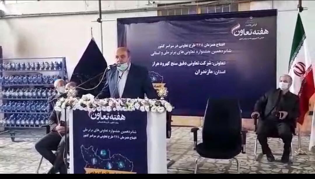 یک شرکت تعاونی در مازندران  افتتاح شد