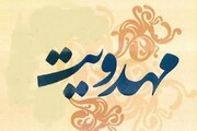 امام جمعه یزد برگزاری  دوره آموزش مهدویت را خواستار شد