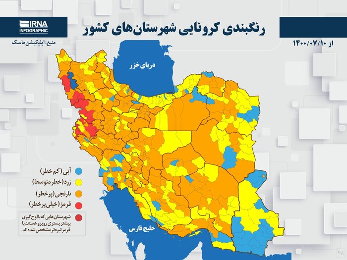 رنگ آبی به نقشه کرونایی گلستان برگشت